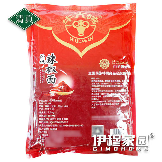 牛大碗·牛肉面专用辣椒粉（5斤/袋） 商品图6