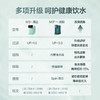 碧云泉  M3直饮净水器 海盐（U35） 商品缩略图2