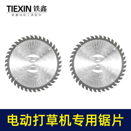 【货号01662】精品6寸40齿打草机锯片电动割草机专用锯片锂电打草机除草机卡位锯片 商品图3