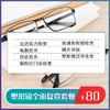 塑形镜全面复查套餐 商品缩略图0