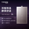 卡萨帝（Casarte）热水器 JSQ31-16CH3UAU1 商品缩略图0