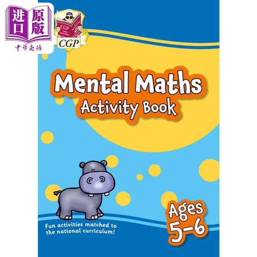 【中商原版】英国原版教辅CGP 小学数学练习册2册套装(1年级+2年级)New Mental Maths Activity Book Ages 5-6 6-7 含答案 商品图1