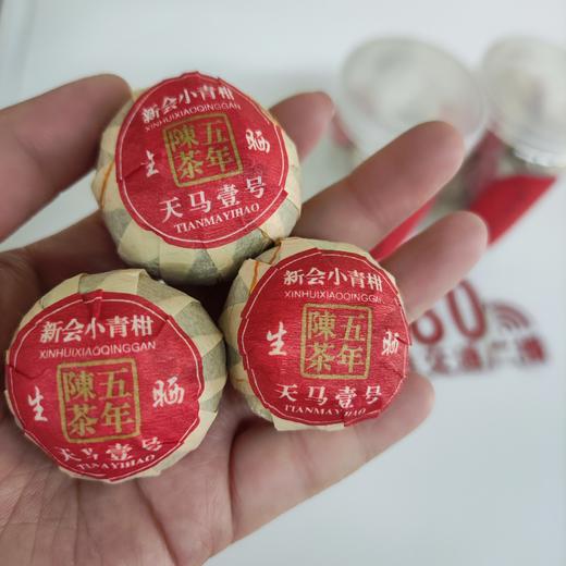 新会小青柑天马一号普洱茶   生晒陈皮普洱茶  桶装185g±9g/桶 商品图2