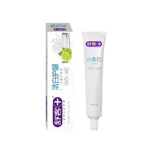 舒客小苏打牙膏舒客小苏打牙膏（洁白护龈）120g*2 商品图0