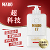 MARO日本进口MARO17胶原蛋白洗发水男士无硅油去屑清爽控油蓬松显发量 胶原蛋白护发素350ml 商品缩略图0