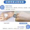 浅草川防晒喷雾水光美肌美白脖子隔离霜防护全身不油腻180ml 商品缩略图4