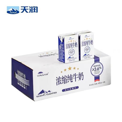 天润浓缩纯牛奶（康美砖125g)【NB】 商品图1