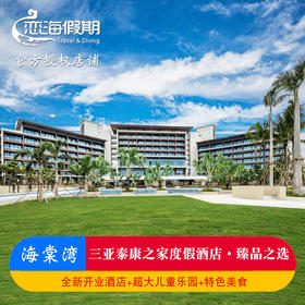 三亚天丽湾凯悦酒店