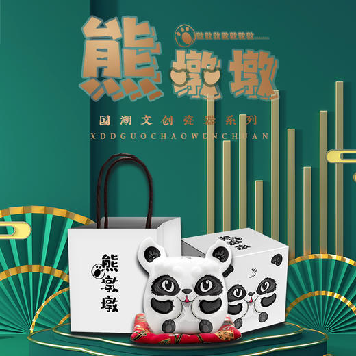 【采购专享】熊墩墩摆件 礼盒装 商品图0
