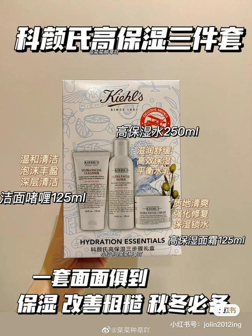 【科颜氏高保湿三件套】
洗面奶150ml
高保湿水250ml
高保湿面霜125ml 商品图12