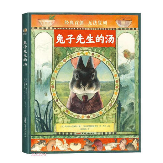 兔子先生的汤 商品图0