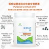 【肠道yan症修复全营养素】GI Inflam 360 粉剂  肠道健康支持 全面补充肠道营养 Purecise 商品缩略图0