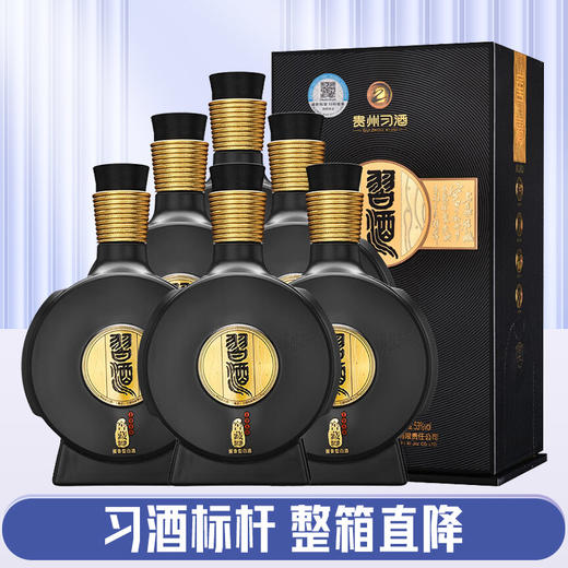 【专场】 习酒 窖藏1988 53度500ml *6瓶  酱香型 商品图1