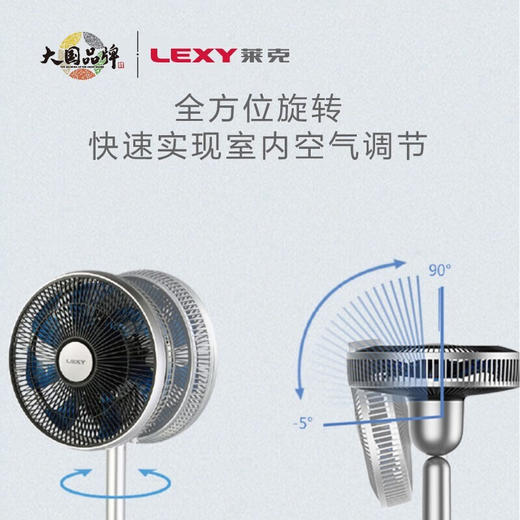 莱克 智能空气调节扇 F302 商品图1