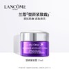 【保税仓】兰蔻(LANCOME)塑颜霜塑颜紧致焕白面霜 15ml 雪花霜百肽霜亮肤提拉祛黄滋润 效期：26年8月 商品缩略图1