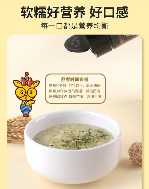 本丁十五天多元杂粮米450g 商品图4