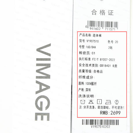 VIMAGE纬漫纪夏季新品高腰修身显瘦连体裤V1907510 商品图8