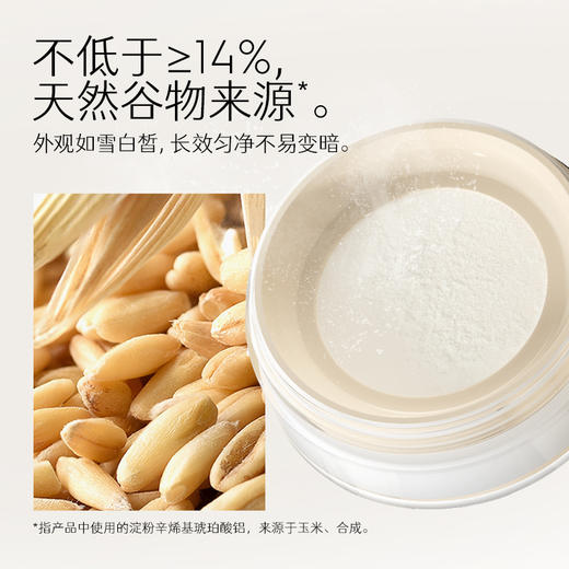 【积分兑换正装】玛丽黛佳 双酵持妆蜜粉清爽清透柔焦自然裸妆 商品图4