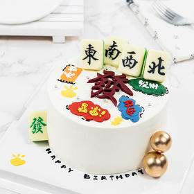 烤爱·发财麻将·生日蛋糕系列·多口味可选·聚会生日节日【仅限深圳同城配送】