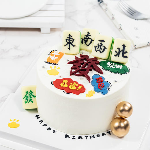 烤爱·发财麻将·生日蛋糕系列·多口味可选·聚会生日节日【仅限深圳同城配送】 商品图0
