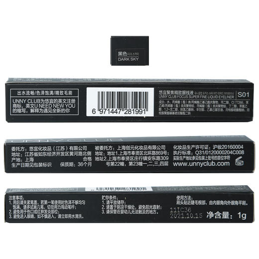 韩国悠宜UNNY聚焦精细#S01眼线液 商品图5