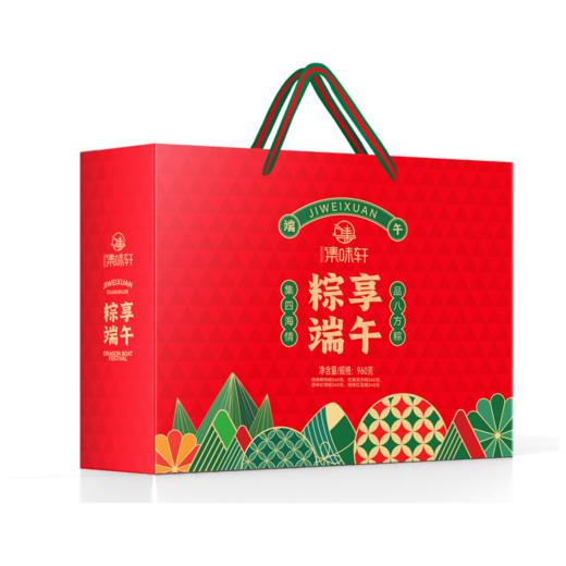 【端午】粽享端午粽子礼盒960g |集味轩 商品图5