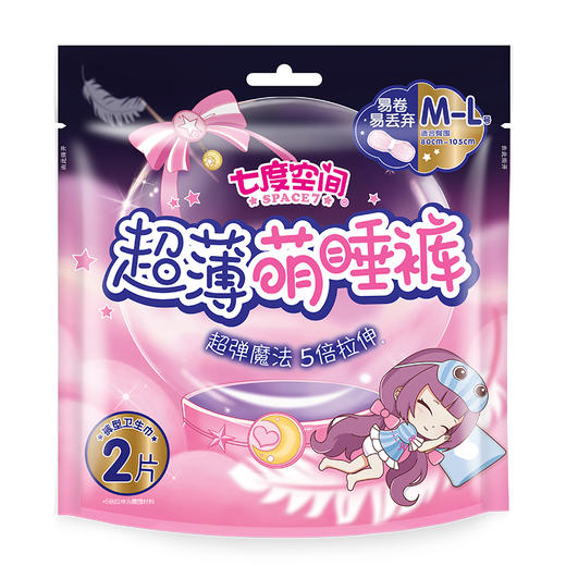 七度空间甜睡裤（两片装） 商品图0