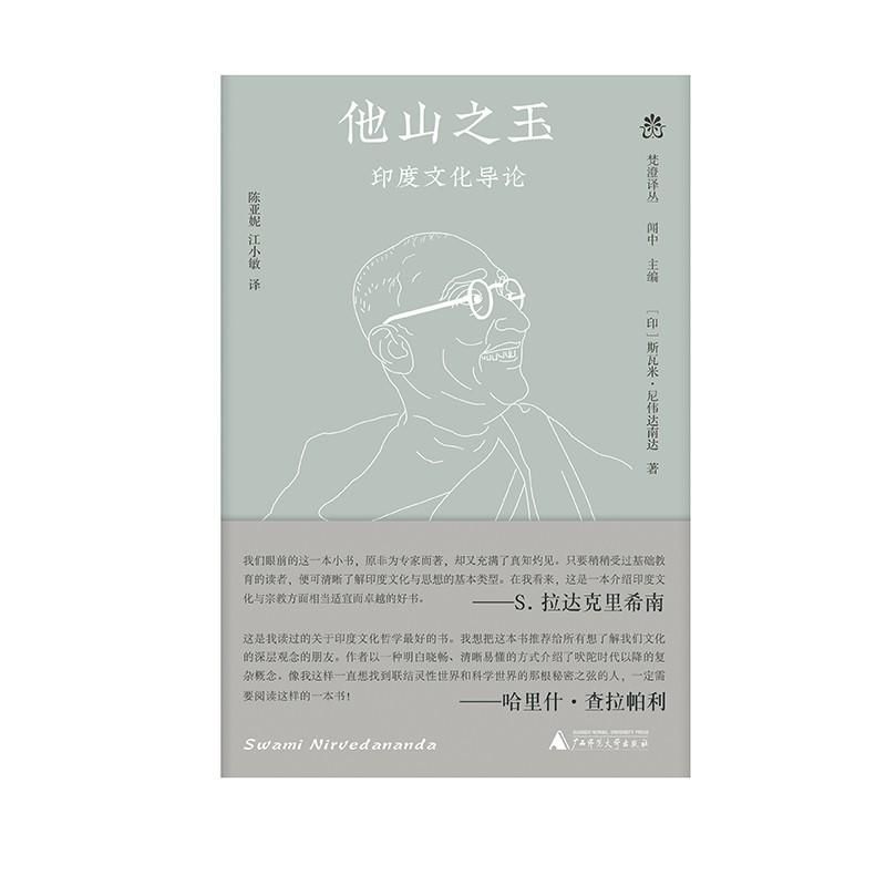 印度哲学研究 全12冊揃 」宇井伯寿著、 岩波書店、1982年 禅宗史研究