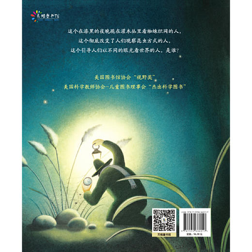 小昆虫，大奇迹：法布尔和他的昆虫世界 商品图2