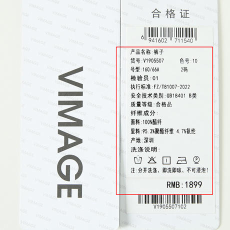 VIMAGE纬漫纪春季新款气质通勤百搭显瘦高腰休闲直筒裤子V1905507 商品图14