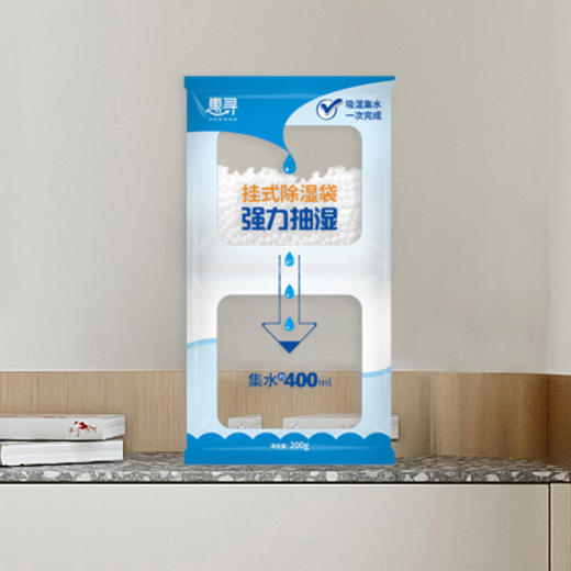 惠寻挂式除湿袋200g*1袋 商品图1