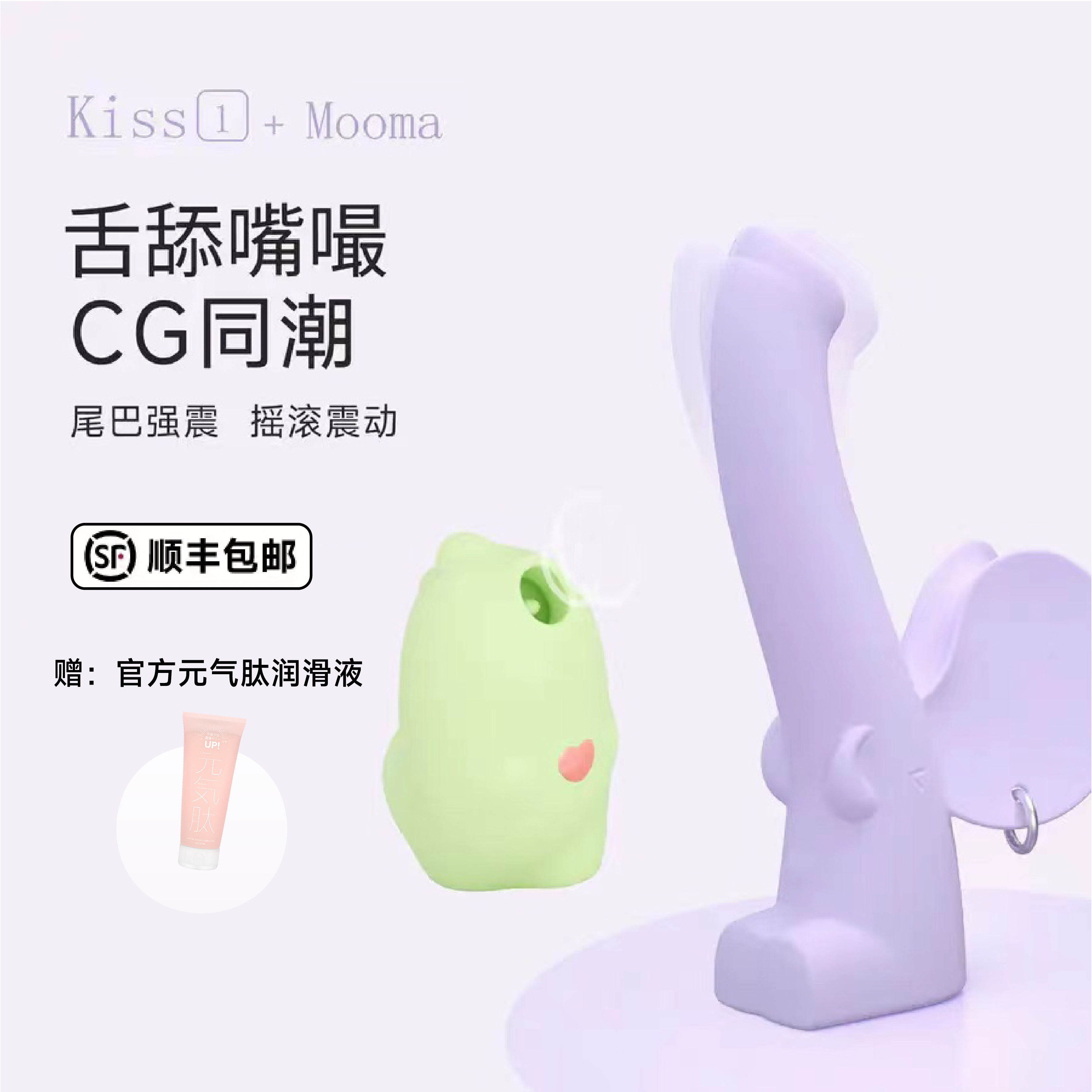 【以梦之吻】魔吻心动/青春+萌犸象心动版特惠组合