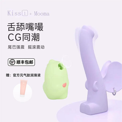 【以梦之吻】魔吻心动/青春+萌犸象心动版特惠组合 商品图0