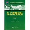 化工原理实验 商品缩略图0