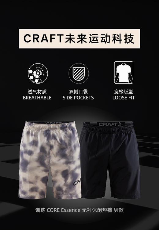 Craft训练 Core Essence 休闲无衬短裤 男 商品图0