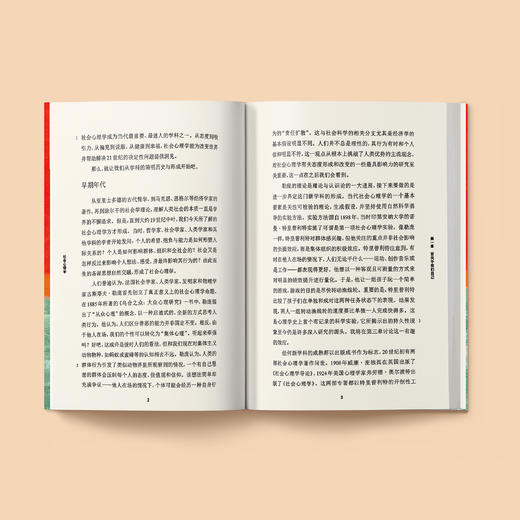 《牛津通识读本：社会心理学》 商品图4