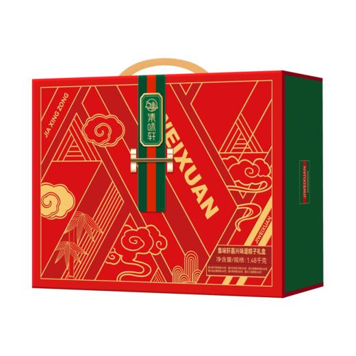 【端午】嘉兴味道粽子礼盒1480g |集味轩 商品图2