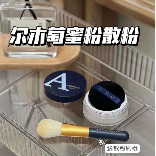 尔木萄散粉蜜粉 控油定妆粉持久不脱妆粉饼 商品图0