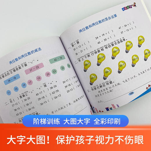 天津人美 jin牌入学准备学前识字 商品图1