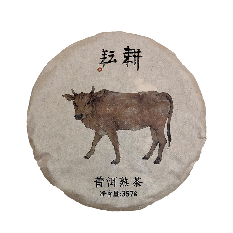 木竟-耕耘|普洱熟饼
