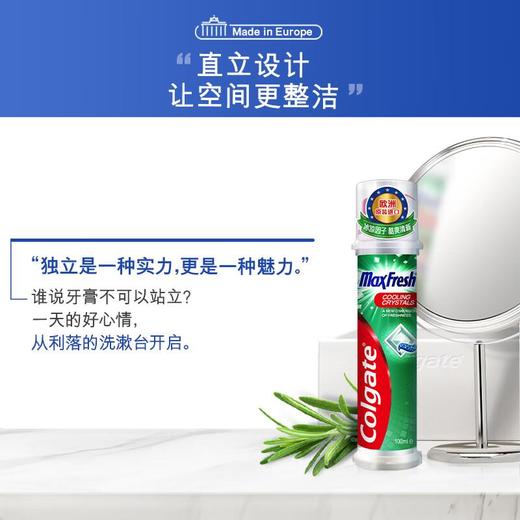 高露洁劲酷清爽牙膏(直立式)100ml/支 商品图4