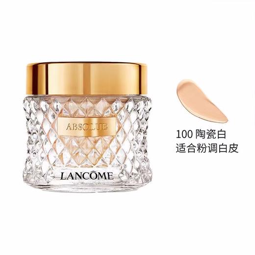 法国 LANCÔME/兰蔻菁纯粉霜35ml #100/#110  版本随机发 商品图0