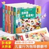 儿童行为指导互动游戏书 全套5册任选 3-6岁儿童行为养成书 商品缩略图0