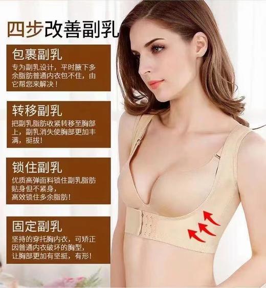 咖啡因背心胸托收副乳消除神器去副乳外扩矫正胸型上托聚拢侧收防下垂内衣 商品图3