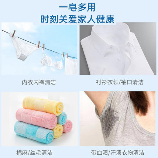 「拍1发5！到手5块」蓝漂内衣皂肥皂洗衣皂温和洁净内裤清洗皂80g5块装 商品图2