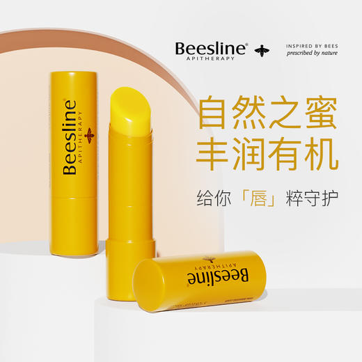 【买1送1】Beesline唇膏，秋冬蜂蜡唇膏【219-2】 商品图6