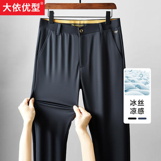 【冰丝高弹】【DDP】大依优型大码冰丝高弹商务休闲裤西裤直筒裤夏季弹力加肥加大宽松大码男士 商品图1
