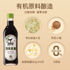 食圣  有机酱油醋礼盒   有机酱油2瓶+有机红高粱醋2瓶（ 480ml*4） 商品缩略图3