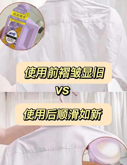 雅新高浓爆香除螨柔顺剂1L 商品图1