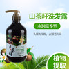 阿姿玛山茶籽去屑焗油洗发露/护发素/沐浴露【国sir严选】 商品缩略图1